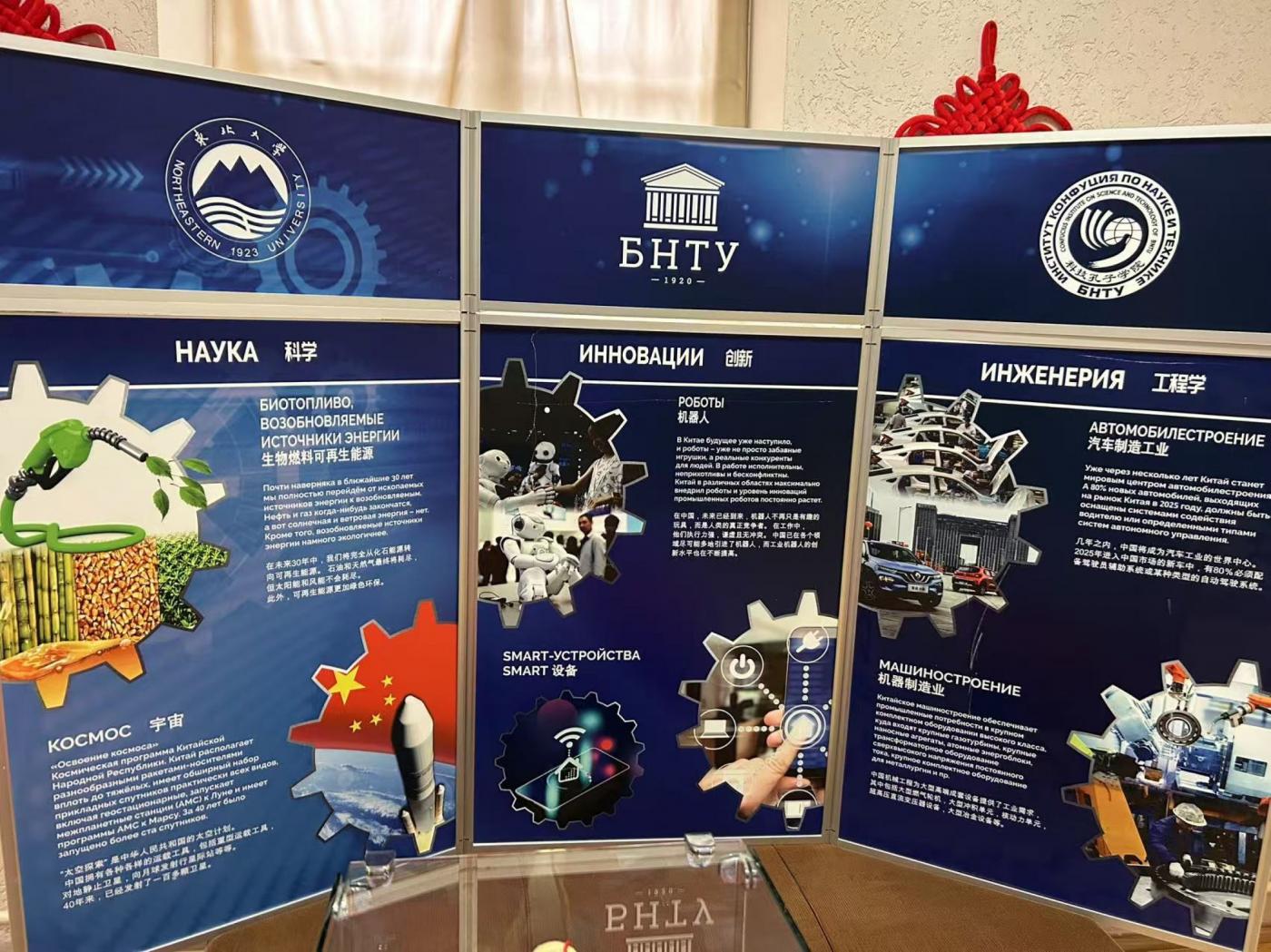 Открытие выставки «Четыре главных изобретения Китая» в Орше: соединяя культуры и укрепляя дружбу